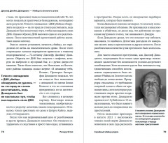 Серийный убийца рядом. Двойная жизнь самых известных маньяков - Фото 3