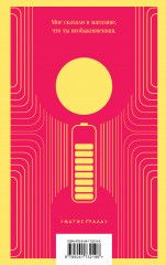 Клара и Солнце - Фото 1