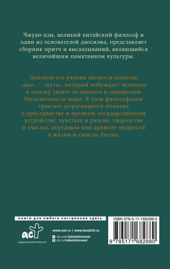 Притчи и высказывания
