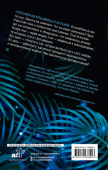 Для тебя я стану плохим - Фото 1