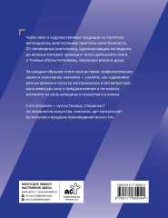 От воительницы к матери. Женские образы в искусстве - Фото 1