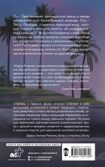 Любовь с первого фола - Фото 1