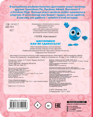 Цветняшки. Как не сдаваться? - Фото 1