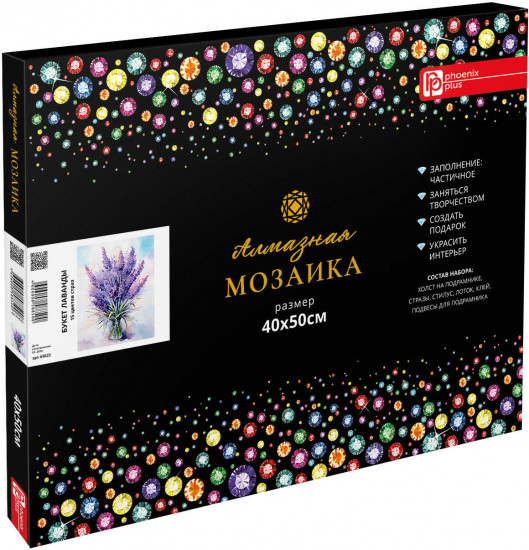 Мозаика алмазная «Букет лаванды»