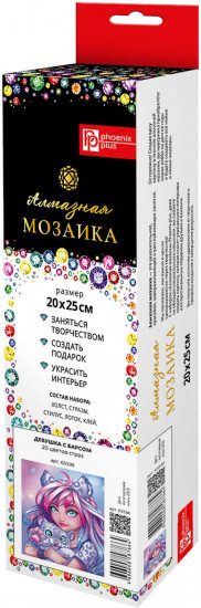 Мозаика алмазная «Девушка с барсом»