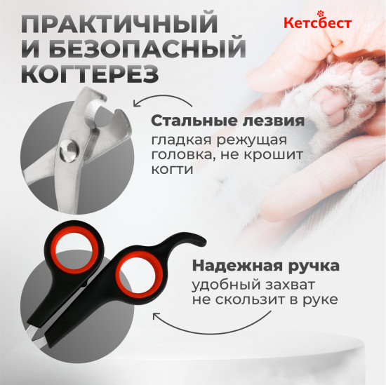 Когтерез для кошек и собак мелких пород