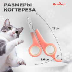 Когтерез для кошек и собак мелких пород - Фото 4