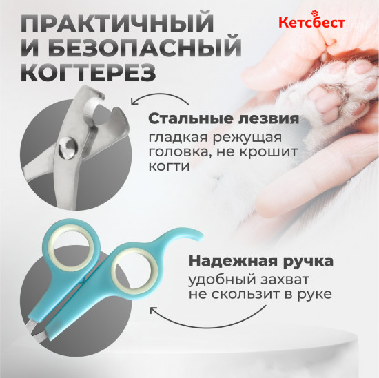 Когтерез для кошек и собак мелких пород