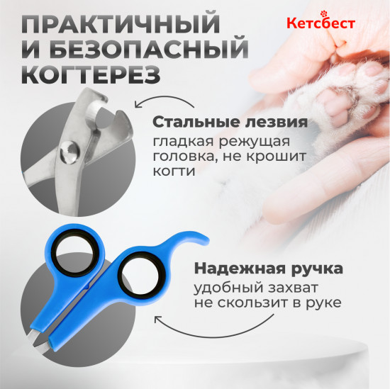 Когтерез для кошек и собак мелких пород