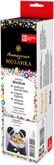 Мозаика алмазная «Чихуахуа»
