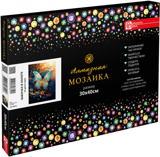 Мозаика алмазная «Бабочка в золоте»