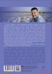 Таудағы жаңғырық - Фото 1