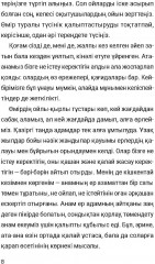 Әйел даналығы. Бақытты өмір сүру нұсқаулығы - Фото 4