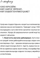 Әйел даналығы. Бақытты өмір сүру нұсқаулығы - Фото 6