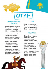 400 тәтті тақпақ - Фото 1