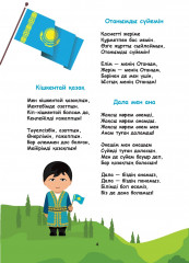 400 тәтті тақпақ - Фото 2