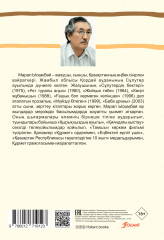 Ғашық боп көрмеген келіншек - Фото 1