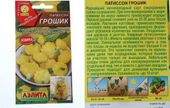Семена патиссонов «Грошик» - Фото 3
