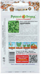 Семена кресс-салата «Здоровяк» - Фото 1