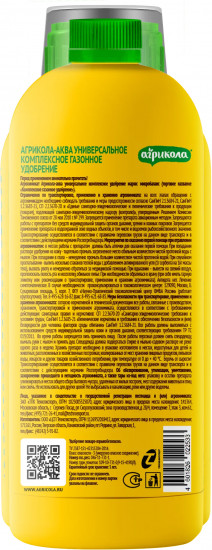 Газонное удобрение для всех видов газонов