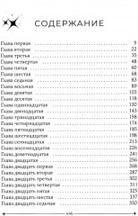 Охота за звездами - Фото 1