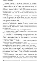 Охота за звездами - Фото 6