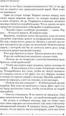 Охота за звездами - Фото 8