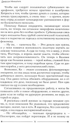 Охота за звездами - Фото 10