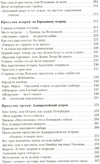 Петербург времен Петра Великого