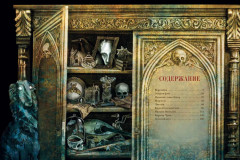 Безумие памяти - Фото 2