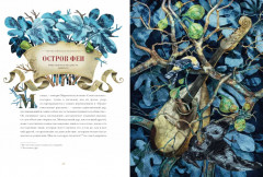 Безумие памяти - Фото 3