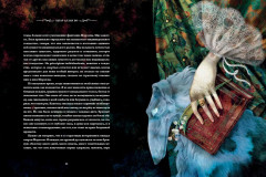 Безумие памяти - Фото 6