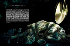 Безумие памяти - Фото 7