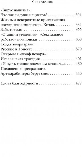 Как Сталин Гитлера под «Монастырь» подвел