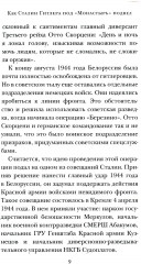 Как Сталин Гитлера под «Монастырь» подвел - Фото 4