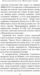 Как Сталин Гитлера под «Монастырь» подвел - Фото 6