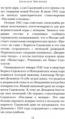 Как Сталин Гитлера под «Монастырь» подвел - Фото 7