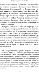 Как Сталин Гитлера под «Монастырь» подвел - Фото 9