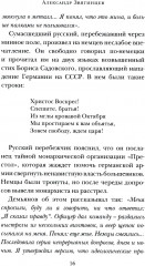 Как Сталин Гитлера под «Монастырь» подвел - Фото 11