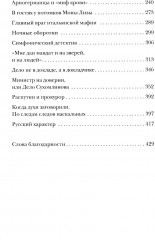 «Враг народа» Василий Сталин - Фото 2