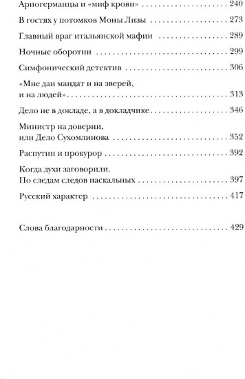 «Враг народа» Василий Сталин