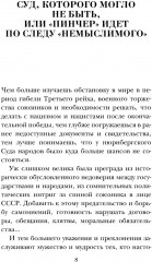 «Враг народа» Василий Сталин - Фото 3