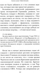 «Враг народа» Василий Сталин - Фото 5