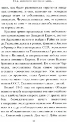 «Враг народа» Василий Сталин - Фото 6