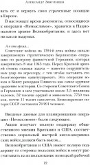 «Враг народа» Василий Сталин - Фото 7