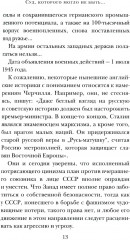 «Враг народа» Василий Сталин - Фото 8