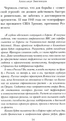 «Враг народа» Василий Сталин - Фото 9