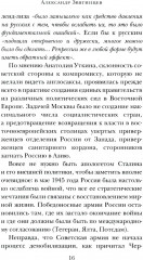 «Враг народа» Василий Сталин - Фото 11