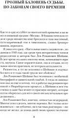 Прокурорские тайны. Улики времени - Фото 3