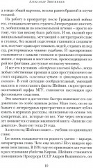 Прокурорские тайны. Улики времени - Фото 5